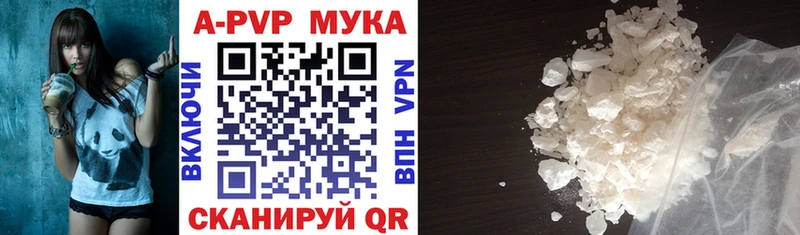 Alpha-PVP кристаллы  купить наркотики сайты  Чебаркуль 