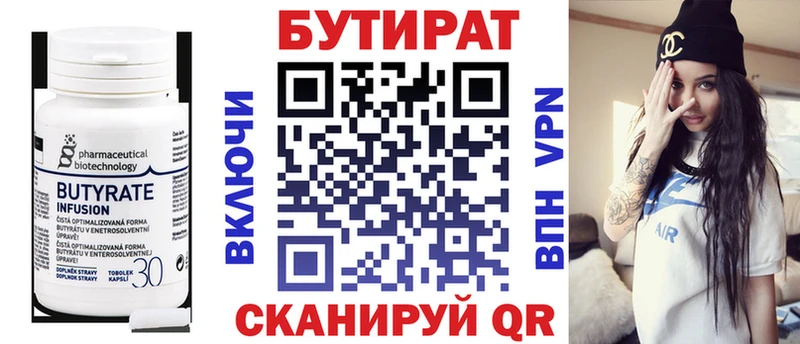 БУТИРАТ буратино Чебаркуль