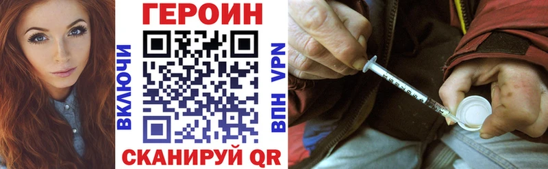 ГЕРОИН Heroin  купить   Чебаркуль 