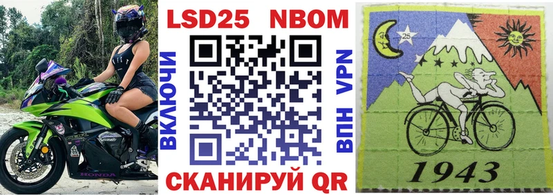 Марки 25I-NBOMe 1500мкг  Чебаркуль 